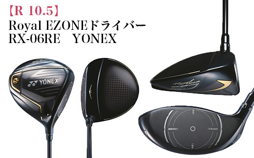 97-17A【R 10.5】Royal EZONEドライバー　RX-06RE　YONEX