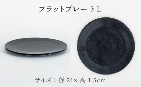 【美濃焼】フラットプレート S・L 和モダン 2色4点 セット アイボリー×ブラック【隆成】食器 皿 [MFD007]