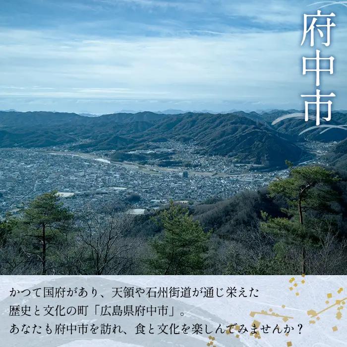 そ恋しきでのお食事＆タクシー観光付きツアー　旧府中市街地コース【3人用チケット】 No.1082
