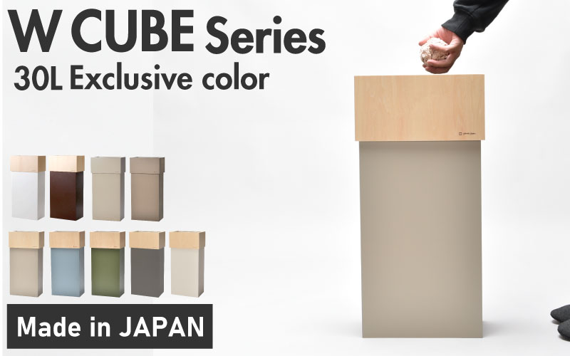 職人が仕上げた木製ゴミ箱「WCUBE30」ブラウン