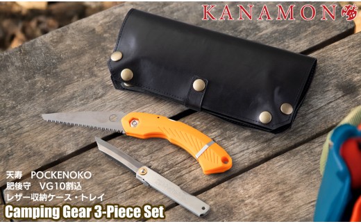 65A1210 KANAMONO Camping Gear 3-Piece Set キャンプギア3点セット　BLACK／GREEN[髙島屋選定品］