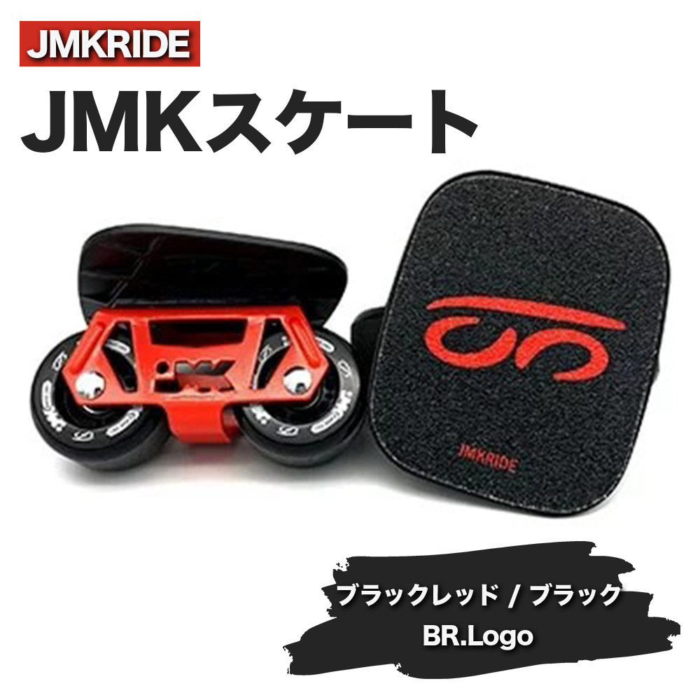 
                  JMKRIDE JMKスケート ブラックレッド / ブラック BR.Logo - フリースケート
                