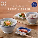 【ふるさと納税】【波佐見焼】はさみのネコセット 茶碗 どんぶり 箸置き 食器 皿 【松幸陶芸】 [HB17]