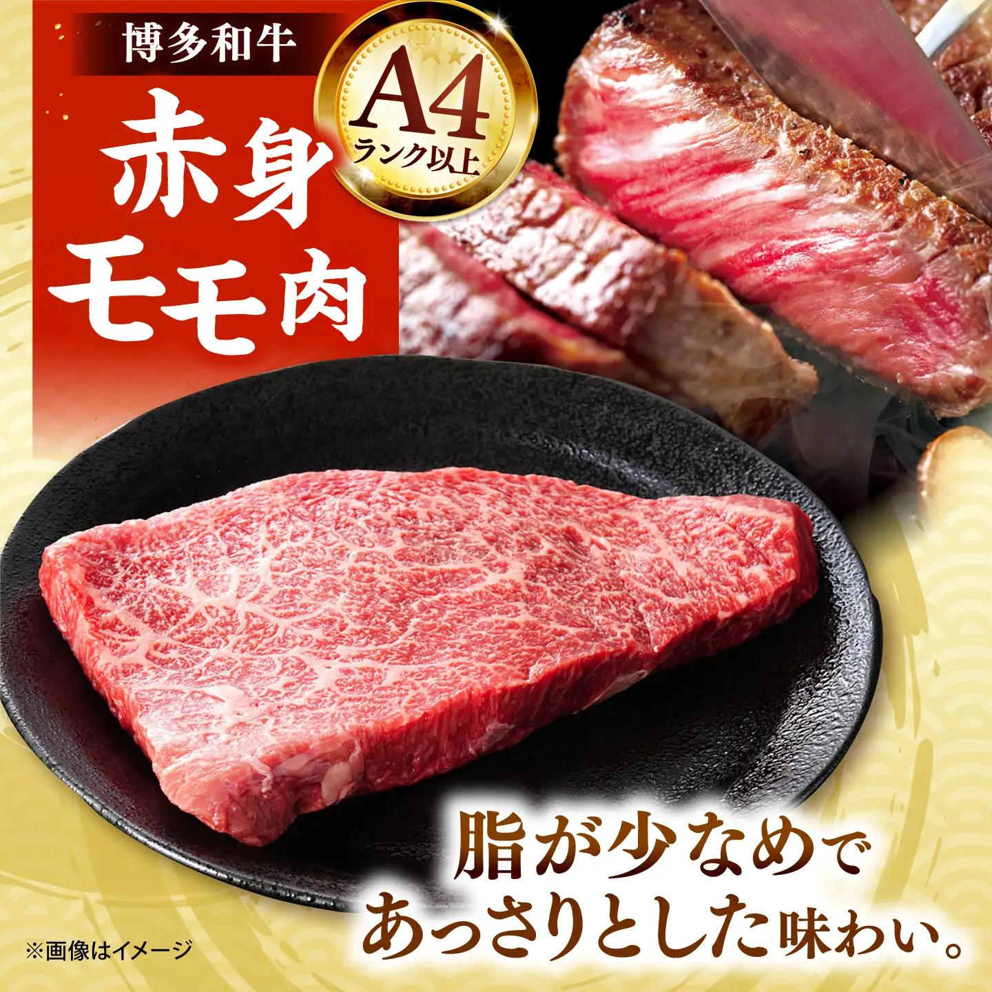 【全6回定期便】【A4ランク以上！】博多和牛 赤身 モモステーキ 約1.5kg（100g×15） 桂川町/株式会社 MEAT PLUS [ADAQ121] 赤身 牛モモ ステーキ 小分け 定期便