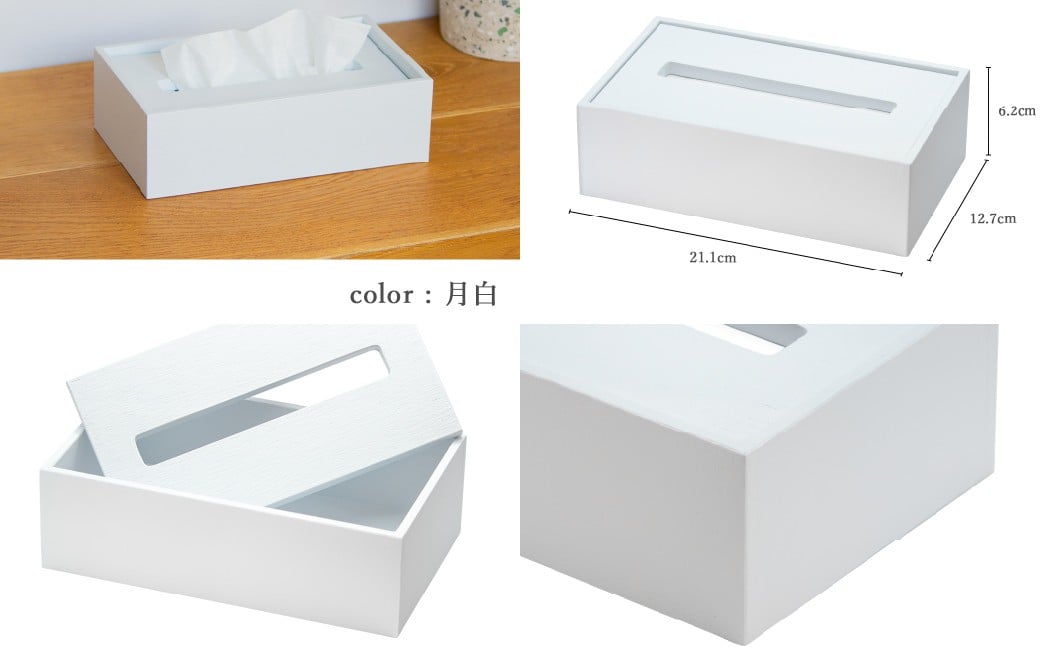 Made in SUGINAMI ティッシュボックス 【ロハニ】 単色ver. S size