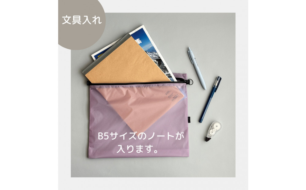 【ラベンダー】B5が入る軽いナイロンフラットポーチ　旅行用　着替え　大容量　横長　バッグインポーチ