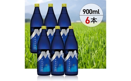 球磨焼酎 「 白岳KAORU 星空ボトル 900ml 」 6本 焼酎 お酒 酒 アルコール 米焼酎 白岳 KAORU 白髪岳 フルーティ 吟醸香