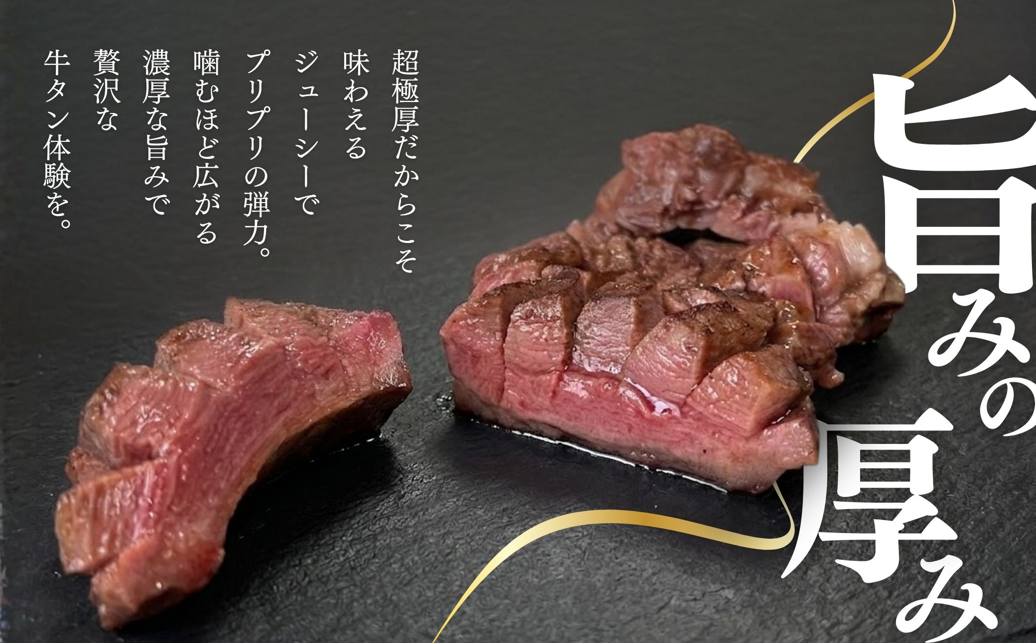 【レビュー反映】国産 牛タン 超極厚1.5cm 厚切り ＜お客様の声で改良＞ 訳あり 600g | 希少 牛たん タン たん ステーキ 選べる 瀬戸内レモン 真空パック 小分け 冷凍 焼肉 国産牛 牛