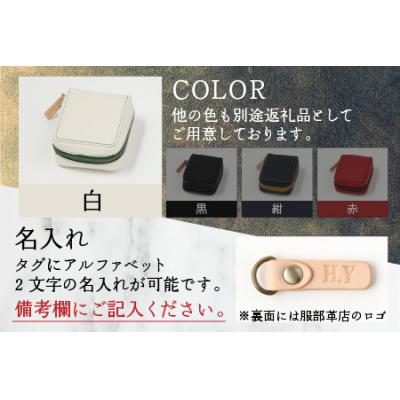 ふるさと納税 大野市 【4色から選べる】ころんと可愛い カードケース  白 |  | 01