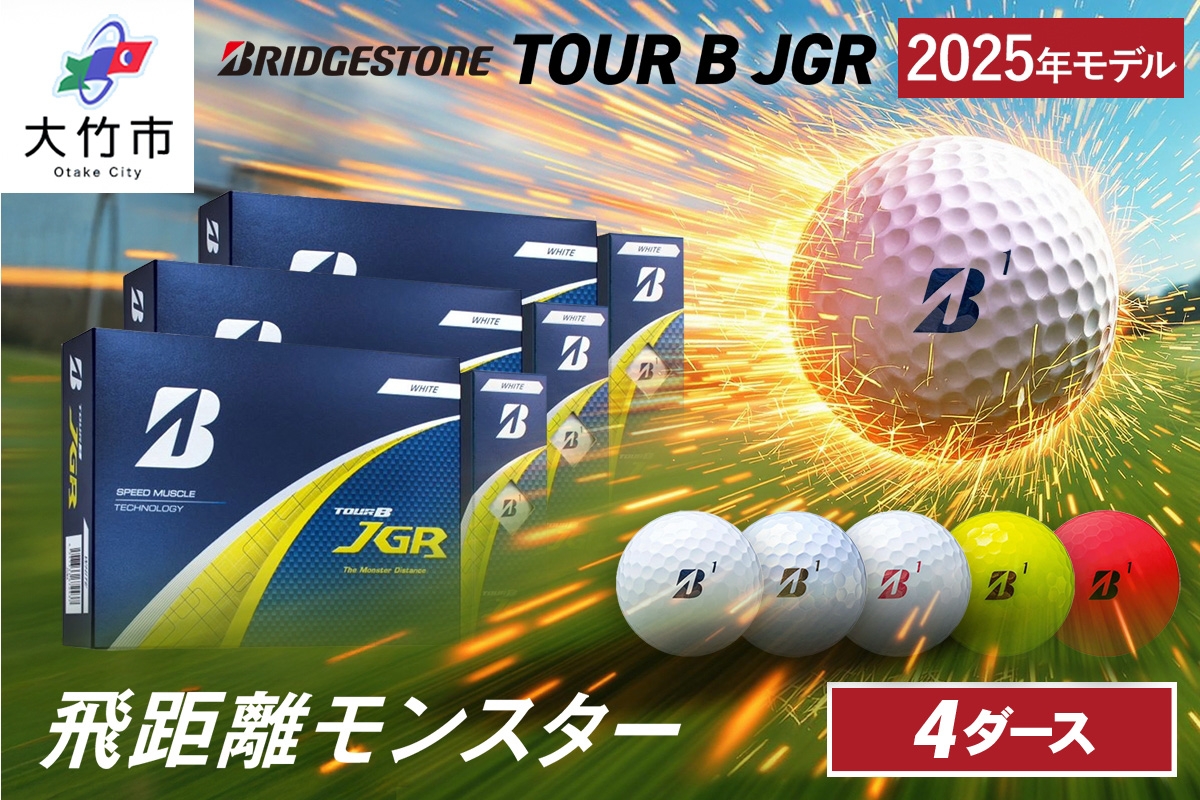 
            ゴルフボール ブリヂストンゴルフ 25JGR 4ダースセット｜ボール ゴルフ ブリジストン セット [2115-2120]
          