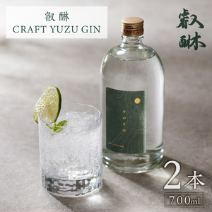 叡醂CRAFT YUZU GIN 700ml×2本 _Ew008-02
