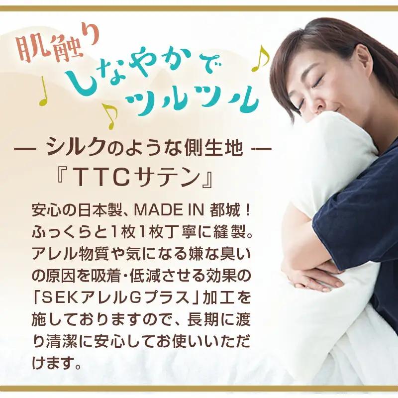 TTCサテン羽毛合掛ふとん ホワイトダック85%(ブルー)【S】≪みやこんじょ特急便≫〔AF-E104-bl-Q〕_(都城市) 羽毛布団 寝具 抗菌防臭加工 ダウン SEKアレルGプラス シングル M
