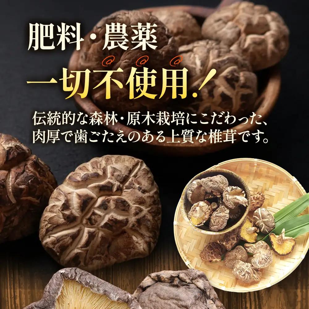 乾燥しいたけ 香信 170g 椎茸 干ししいたけ 野菜