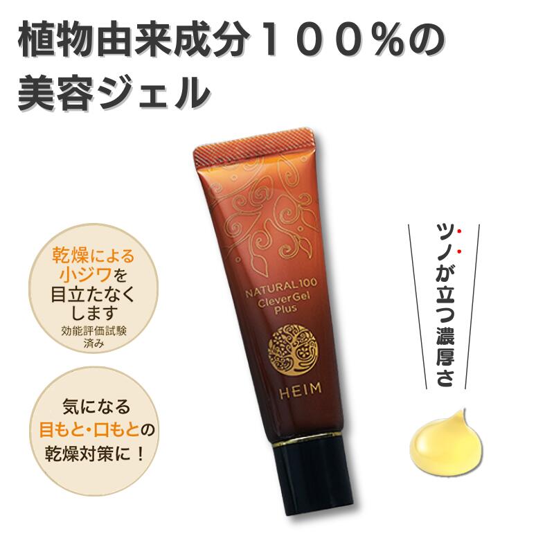 【ふるさと納税】美容液 スキンケア ナチュラル100 クレヴァージェルプラス 28g プレゼント ギフト おすすめ 美容 ハイム化粧品 ジェル イソフラボン エイジングケア 抗酸化作用 オレンジ 乾燥 保湿 高保湿 うるおい 小じわ 目元 口元 濃厚 年齢肌 大容量 肌年齢 美容ジェル