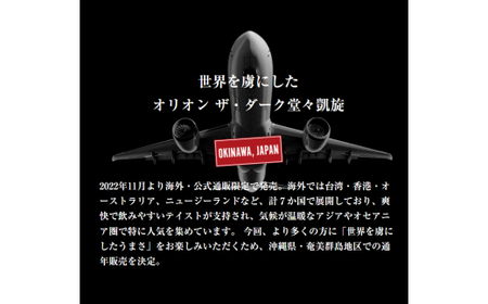 ≪ オリオンビール ザ・ダーク 350ml × 48缶 ≫ (DQ017)