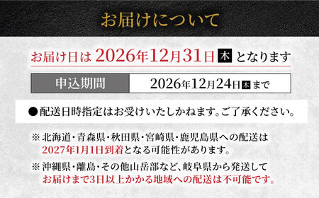おせち 二段重 3～4人前【2026年12月末 お届け】《12月24日決済まで 》【Toki Italian SAI】 [MCY005]