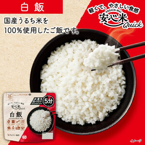 非常食 3日分【安心米クイック9食＋菓子付き】防災 備蓄 長期保存 アルファ化米/食物アレルギー対応