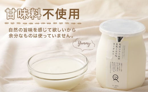 石坂ファーム の 生乳 100％ ヨーグルト 450g×5個 合計2.25kg 甘味料不使用 デザート 乳製品