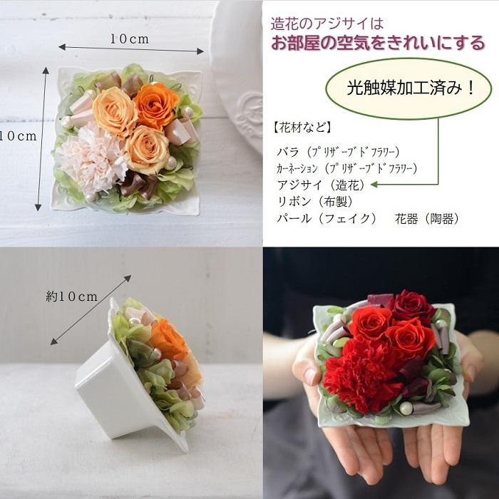 【手作りキット】全12色  プリザーブドフラワーアレンジ「エクラ」