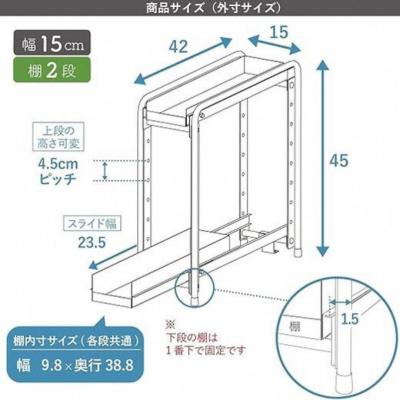 ふるさと納税 三条市 シンク下収納 スライドラック 棚2段 幅15cm キッチンラック [川口工器] 【024S036】 |  | 03