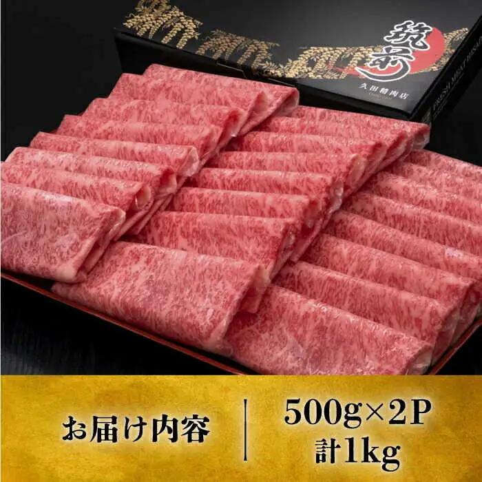 【スピード発送】特選ロース 薄切り 1kg [ABCL049] 
