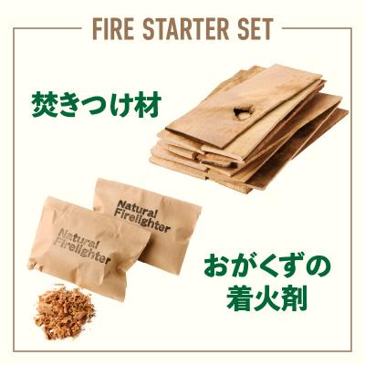 ふるさと納税 小牧市 焚きつけ材セット FIRE STARTER SET[087Y09]　 |  | 02