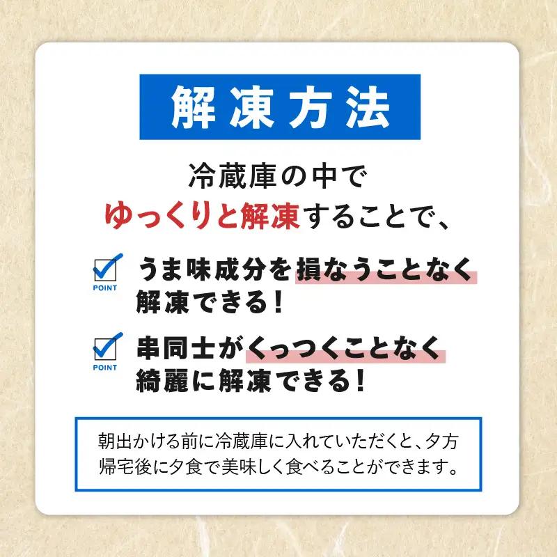 【焼き鳥】国産焼き鳥セット 5種盛り合わせ60本 鶏肉