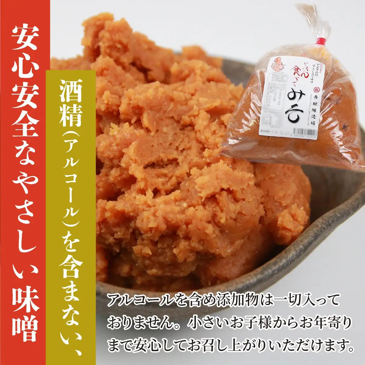 味噌 無添加 醤油 アズマル醤油 750g×3袋 1L×2本 [A-074004]