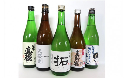 
佐渡の蔵元　純米&吟醸酒セット　720ml×5本
