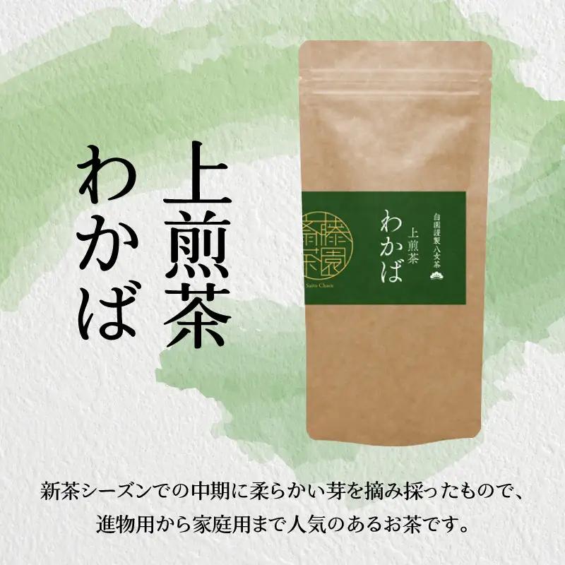 進物用から家庭用まで人気の高い上級八女煎茶4本セット茶 茶 お茶 煎茶 八女茶 進物用 家庭用 贈り物 071-002
