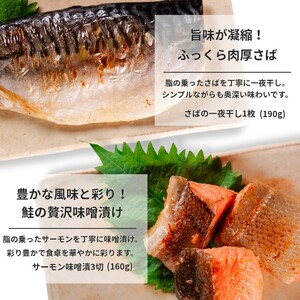 【ふるなびWEEK対象】「料亭の味をお届け！」訳あり 海の幸詰合せ4種 魚介類 鮭 おかず 惣菜 漬け魚 魚 個包装 詰め合わせ 簡単 時短 お取り寄せ グルメ 売れ筋 美味しい 名産品 老舗名店の味
