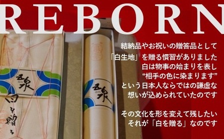 ストール 絽紗 白を贈る?This is JAPAN グラデーションストール