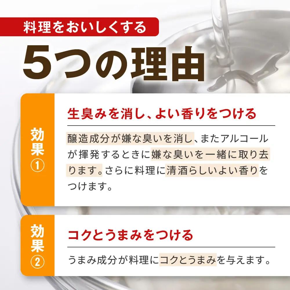 【宝酒造】 タカラ「料理のための清酒」(1L×12本)｜京都 タカラ 料理酒 国産米100％使用 人気セット 料理酒