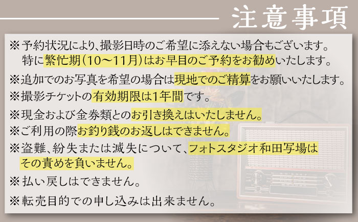 プロフィール写真 撮影チケット【フォトスタジオ和田写場】 [AKAW003]