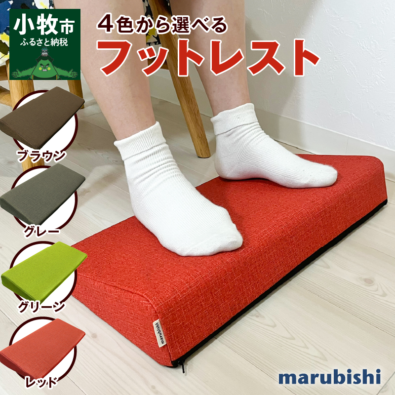 フットレスト グレー