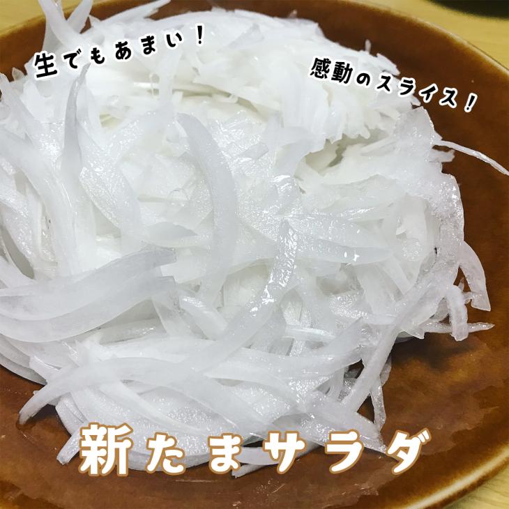淡路島野口ファームの冬の新たまねぎ ５kg
