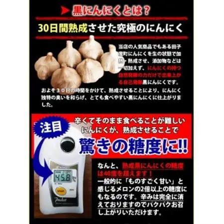青森県田子町産 田子の黒にんにく 訳あり 1キロ【1727712】