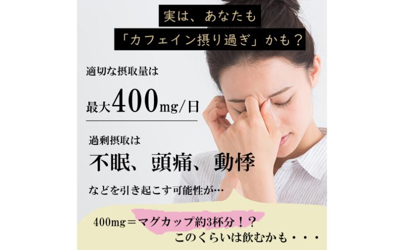 革命！カフェインレスコーヒー（豆）400g【お任せ焙煎(スタッフおすすめの焼き方で仕上げます)】the beans thebeans ザビーンズ