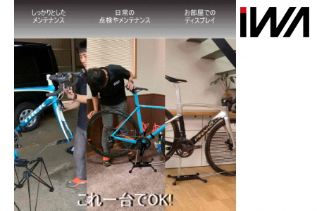 スルーアクスル・ディスクブレーキ対応 横置きスタンド＋専用作業台「iWA1 PRO」白【0426】