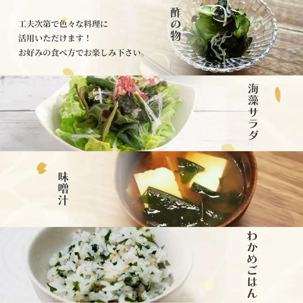 fn-72-001 三陸釜石・漁師直送 湯通し塩蔵わかめ（100g×5袋) 両石港 隆丸
