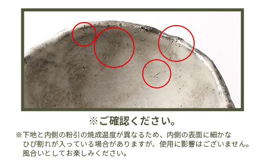 火之神窯 陶片木【脚付き デザート鉢】炭化焼成 粉引 カップ 深皿 陶器 A3−266【配送不可地域：離島】【1166409】