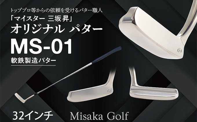 
[№5256-0134]軟鉄製造L型パター（MS-01）32インチ
