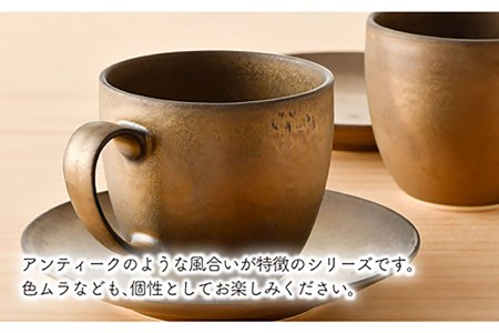 【波佐見焼】ブロンズゴールド マグカップ ソーサー セット 食器 皿 【長十郎窯】 [AE18]