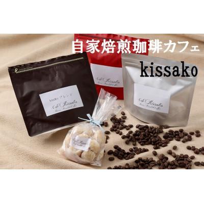 ふるさと納税 行橋市 ブレンド&amp;コスタリカ、キリマンジャロセット【豆】 BF-001(2)