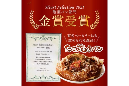 京都丹後のたこ焼きパン　6個
