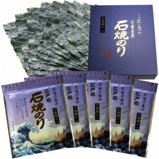 G025-R806 江戸前　石焼きのり　三番瀬産2026年6月30日～