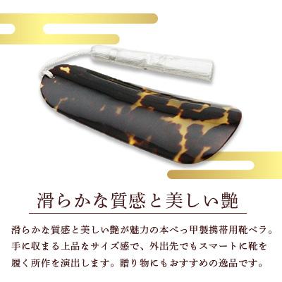 ふるさと納税 長崎市 本べっ甲　携帯用靴ベラ大 1点　〜長崎べっ甲細工まるとみ〜 |  | 01