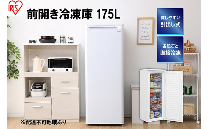 冷凍庫  スリム 家庭用 大型 175L アイリスオーヤマ セカンド冷凍庫 スリム冷凍庫 IUSD-18A-W ホワイト 前開き 右開き ストック 冷凍 フリーザー ストッカー 2台目  サブ コンパクト ノンフロン キッチン家電 冷凍保存