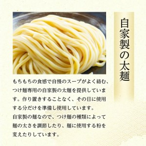 SA0750　つけ麺道 癒庵の庄内魚介豚骨つけ麺　3食セット