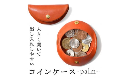 
            【カラー選択可】コインケース-palm-  HUKURO 栃木レザー 全6色 ｜ 雑貨 小物 革製品 レザー
          